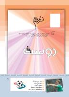 مجله کودک 412 صفحه 41
