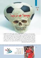 مجله کودک 412 صفحه 28