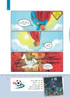 مجله کودک 412 صفحه 21
