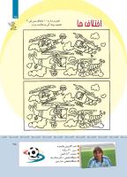مجله کودک 412 صفحه 25