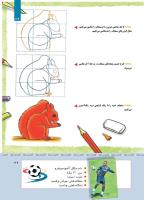 مجله کودک 412 صفحه 39