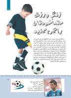 مجله کودک 412 صفحه 29