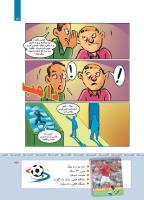 مجله کودک 412 صفحه 23