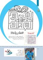 مجله کودک 412 صفحه 20