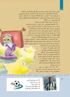 مجله کودک 412 صفحه 34