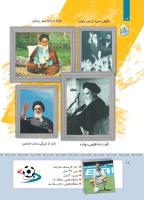 مجله کودک 412 صفحه 16