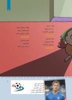 مجله کودک 412 صفحه 7