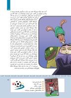 مجله کودک 412 صفحه 15