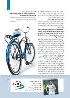 مجله کودک 412 صفحه 13