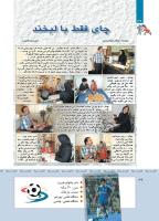مجله کودک 412 صفحه 36