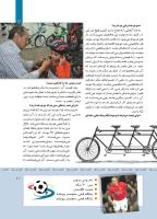 مجله کودک 412 صفحه 11