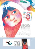 مجله کودک 412 صفحه 32