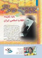 مجله کودک 412 صفحه 4