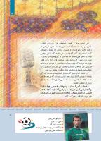 مجله کودک 412 صفحه 5