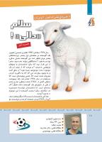 مجله کودک 412 صفحه 18