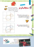 مجله کودک 412 صفحه 38