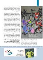 مجله کودک 412 صفحه 12