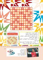 مجله کودک 413 صفحه 17