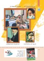 مجله کودک 413 صفحه 20