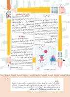 مجله کودک 413 صفحه 3