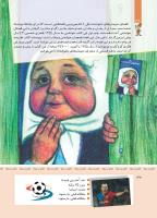مجله کودک 413 صفحه 32