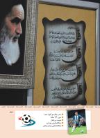 مجله کودک 413 صفحه 43