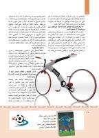 مجله کودک 413 صفحه 12