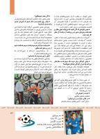 مجله کودک 413 صفحه 13