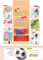 مجله کودک 413 صفحه 2