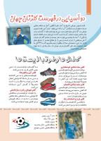 مجله کودک 413 صفحه 30