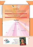 مجله کودک 413 صفحه 42