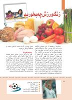 مجله کودک 413 صفحه 28