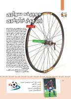 مجله کودک 413 صفحه 10