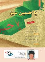 مجله کودک 413 صفحه 6