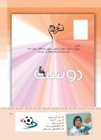 مجله کودک 413 صفحه 41