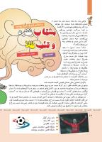 مجله کودک 413 صفحه 14