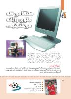 مجله کودک 413 صفحه 18
