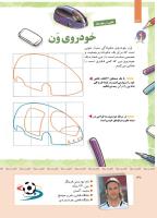 مجله کودک 413 صفحه 38