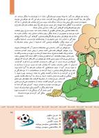 مجله کودک 413 صفحه 15