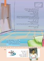 مجله کودک 413 صفحه 35