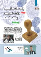مجله کودک 414 صفحه 10