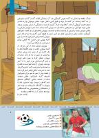 مجله کودک 414 صفحه 9