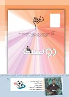 مجله کودک 414 صفحه 41