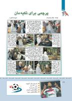 مجله کودک 414 صفحه 36