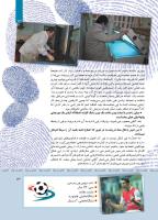 مجله کودک 414 صفحه 13