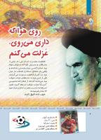 مجله کودک 414 صفحه 4