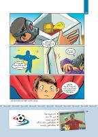 مجله کودک 414 صفحه 24