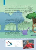 مجله کودک 414 صفحه 15