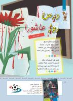مجله کودک 414 صفحه 26