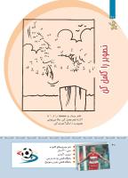 مجله کودک 414 صفحه 40